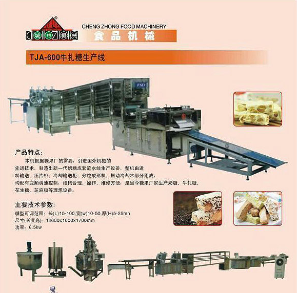 TJA-600牛扎糖生產線